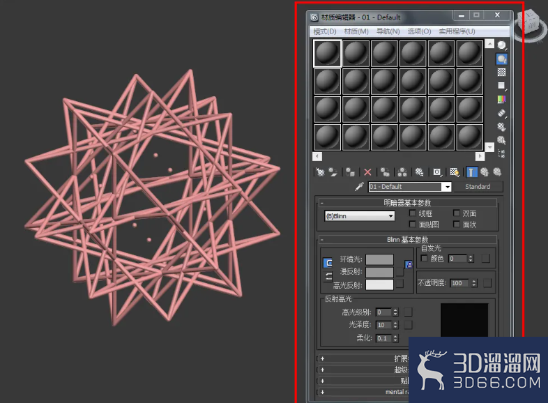 3Dmax晶格模型制作教程