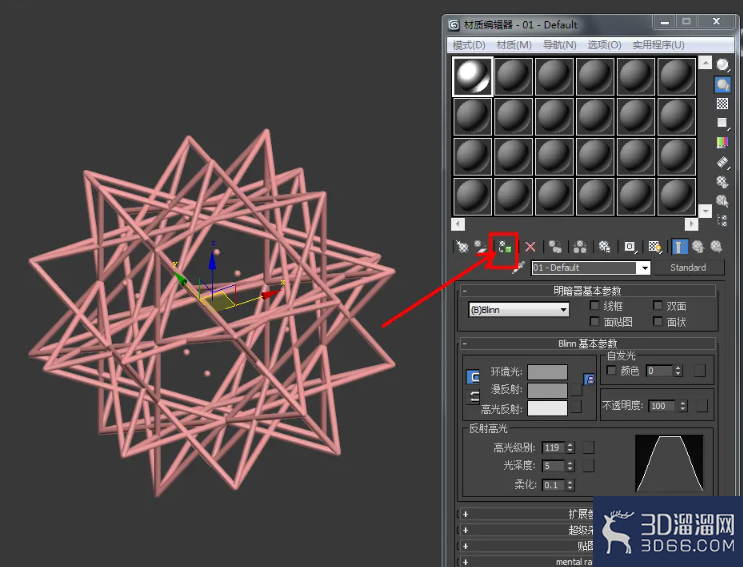 3Dmax晶格模型制作教程