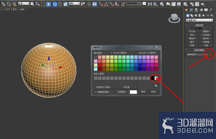 3Dmax如何制作鹅卵石模型? 3Dmax如何制作鹅卵石模型?