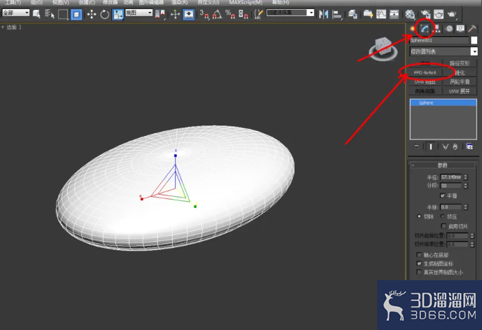 3Dmax如何制作鹅卵石模型? 3Dmax如何制作鹅卵石模型?