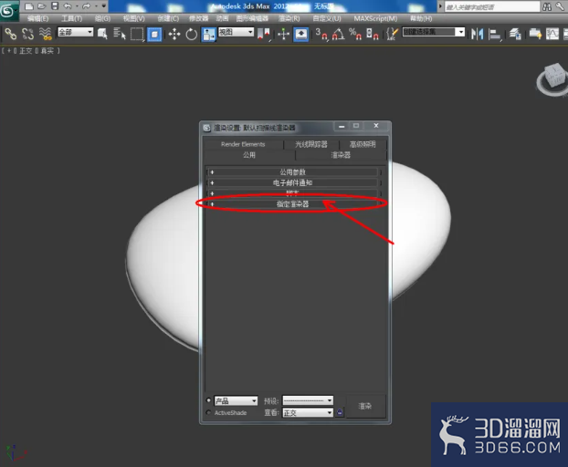 3Dmax如何制作鹅卵石模型? 3Dmax如何制作鹅卵石模型?