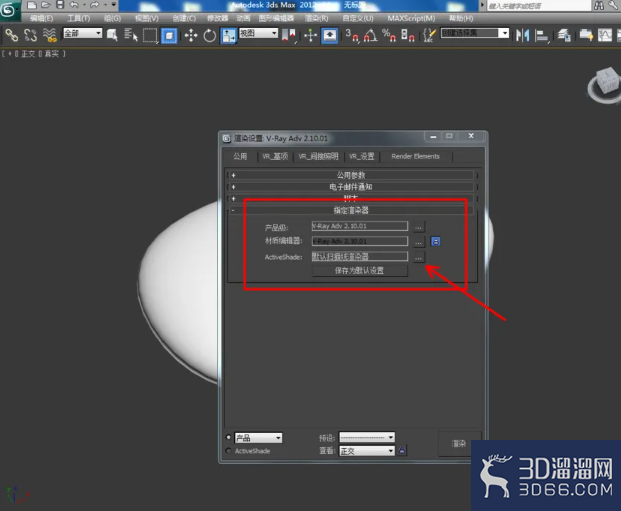 3Dmax如何制作鹅卵石模型? 3Dmax如何制作鹅卵石模型?