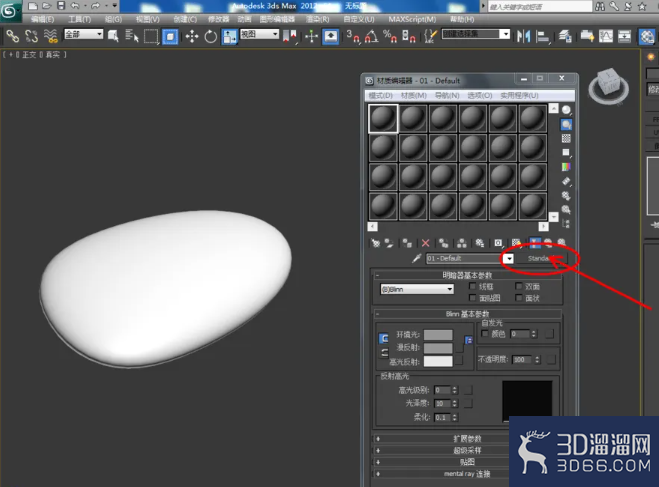 3Dmax如何制作鹅卵石模型? 3Dmax如何制作鹅卵石模型?