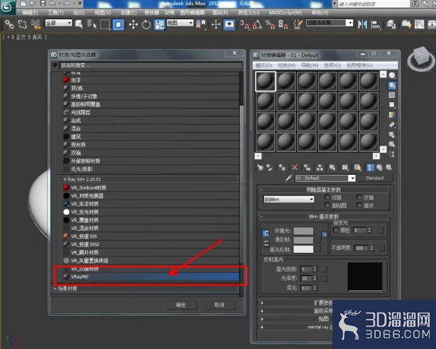 3Dmax如何制作鹅卵石模型? 3Dmax如何制作鹅卵石模型?