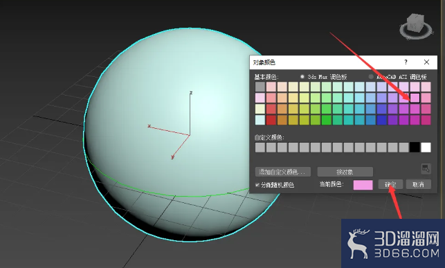 3Dmax怎么更换模型颜色? 3Dmax怎么更换模型颜色?
