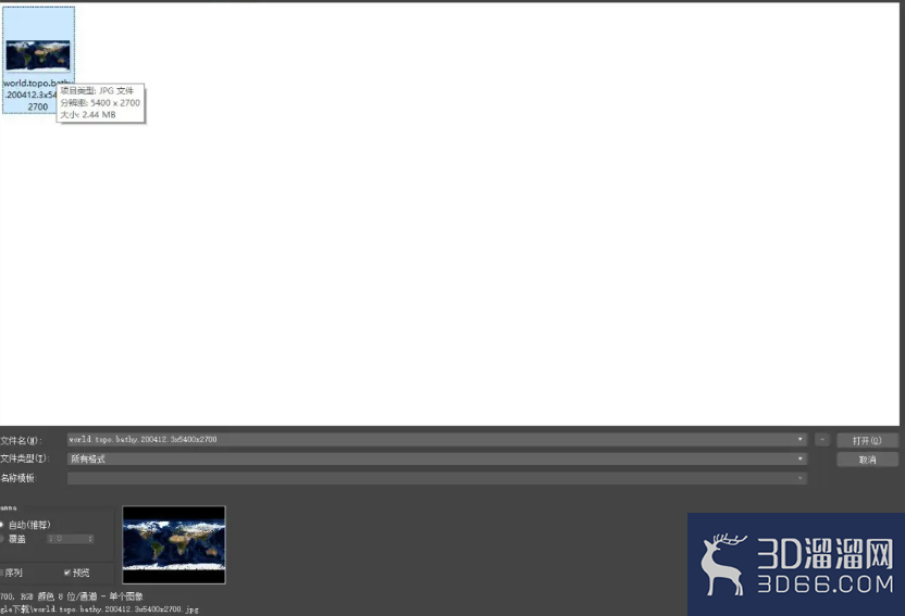 3Dmax怎么制作地球模型? 3Dmax怎么制作地球模型?