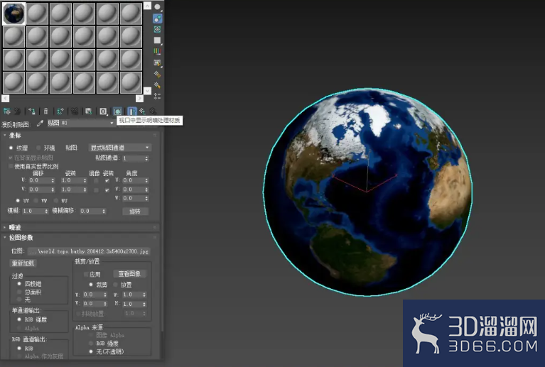 3Dmax怎么制作地球模型? 3Dmax怎么制作地球模型?