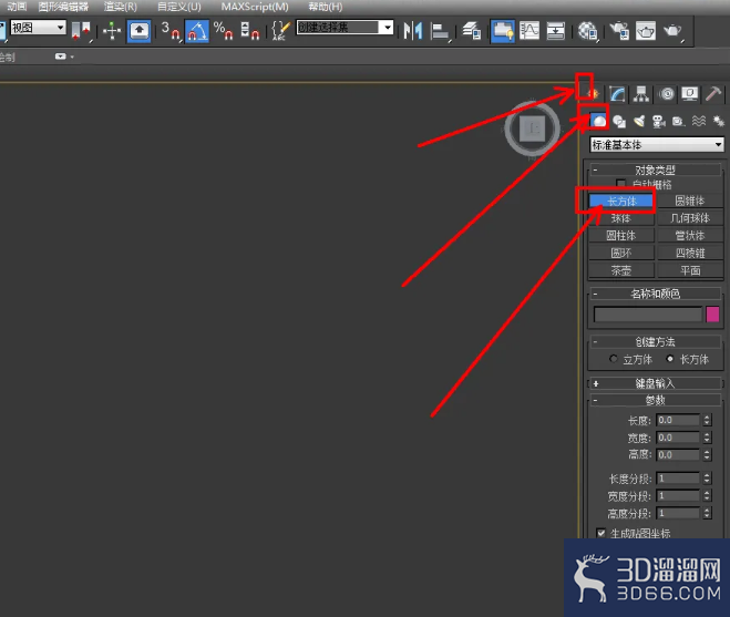 3Dmax抽屉身模型制作教程