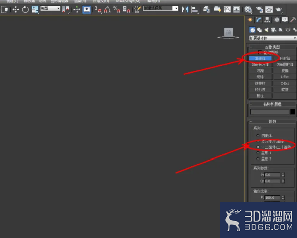 3Dmax如何制作足球模型
