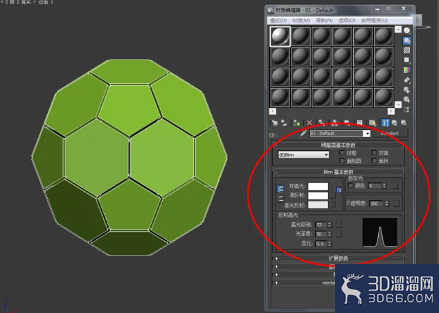 3Dmax如何制作足球模型