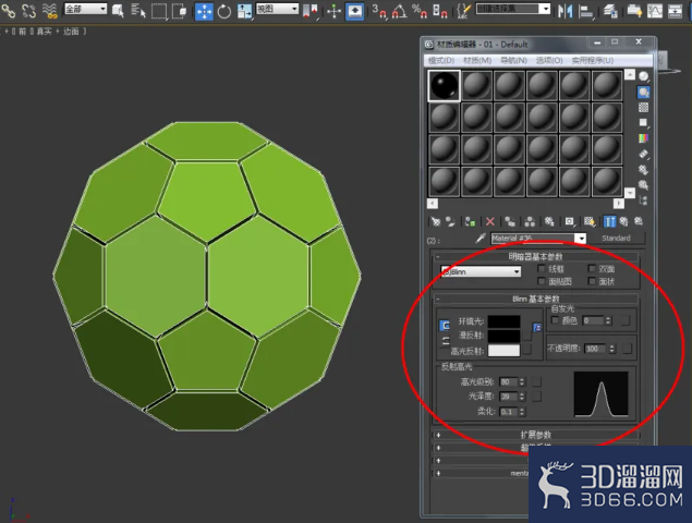3Dmax如何制作足球模型