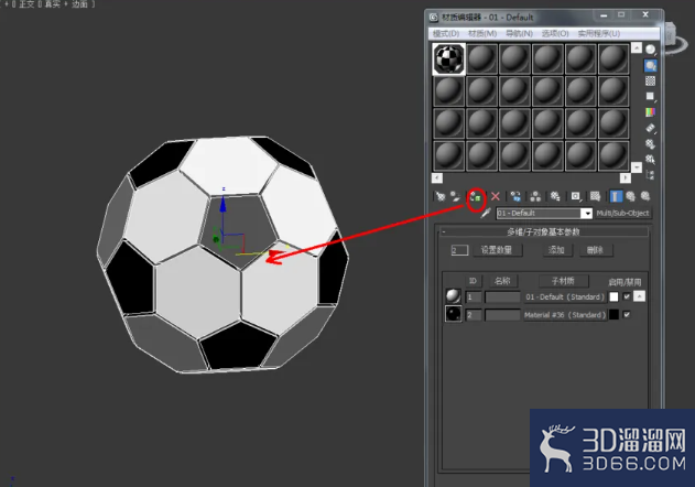 3Dmax如何制作足球模型