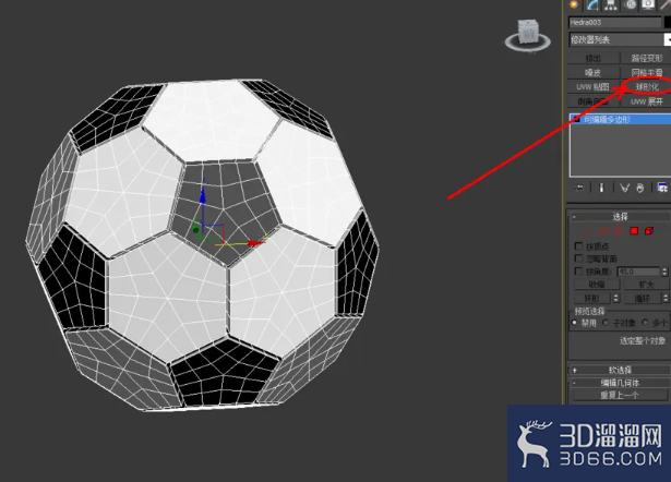 3Dmax如何制作足球模型