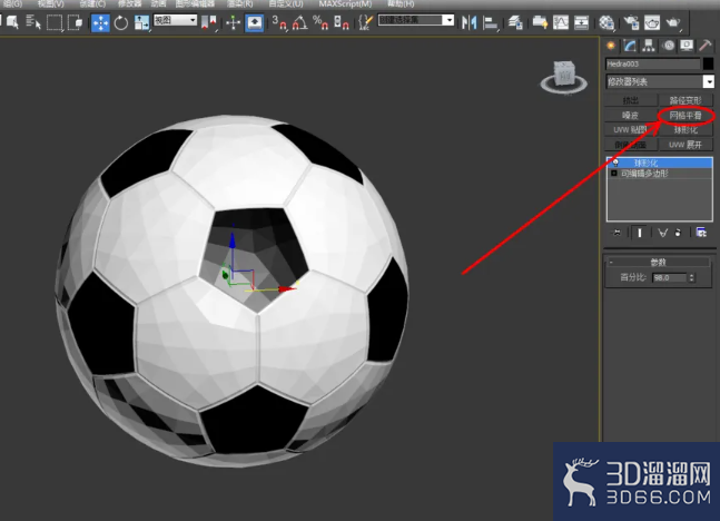 3Dmax如何制作足球模型