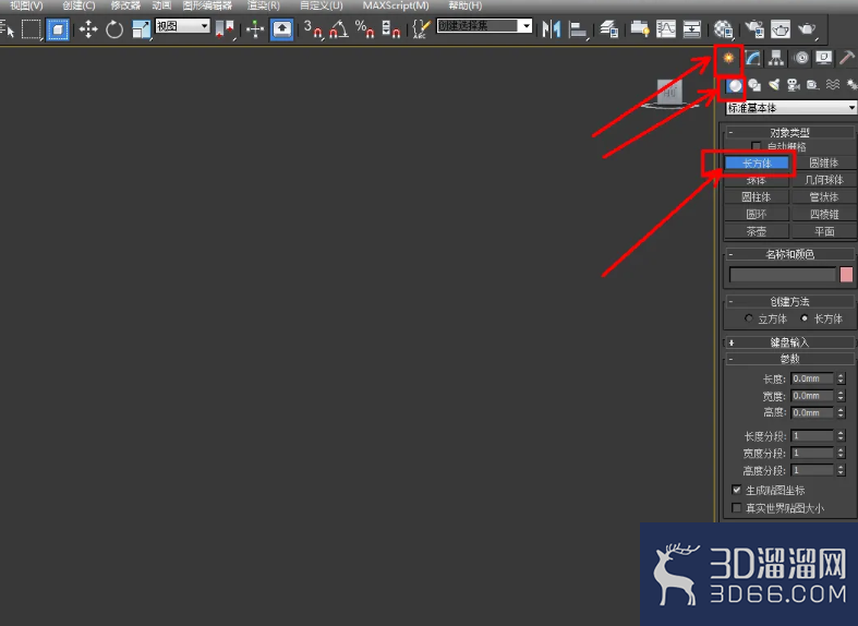 3Dmax模型凹陷图案制作教程