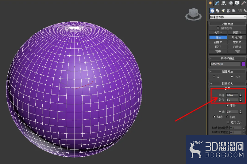 3Dmax奶锅盖模型制作教程 3Dmax奶锅盖模型制作教程