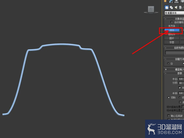 3Dmax提篮把手模型制作教程 3Dmax提篮把手模型制作教程