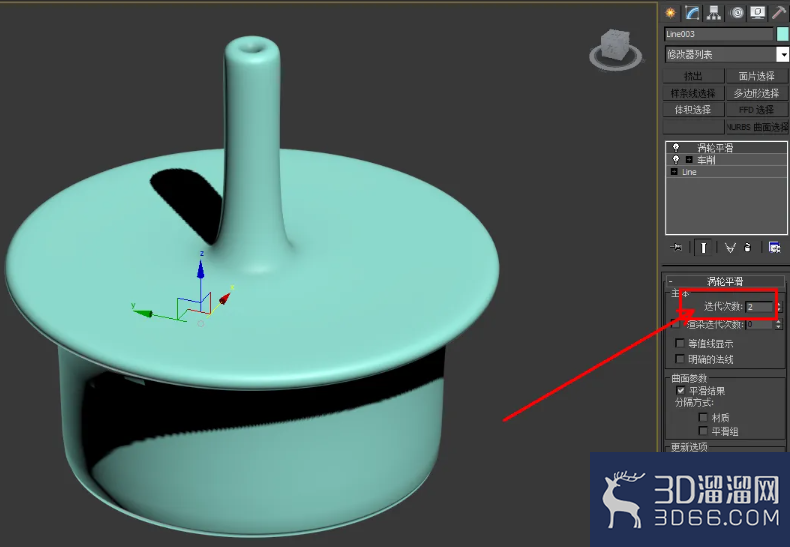 3Dmax墨水瓶头模型制作教程