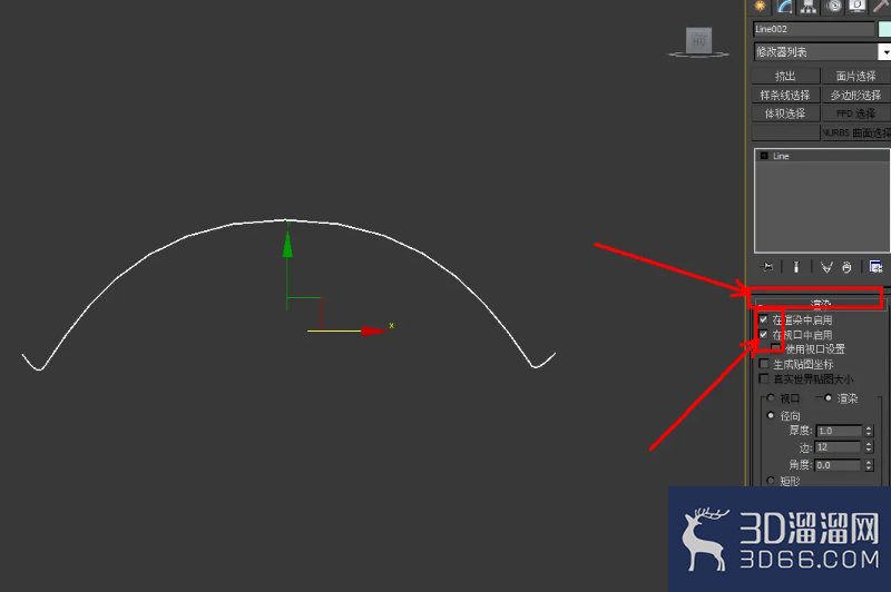 3Dmax铁桶把手模型制作教程