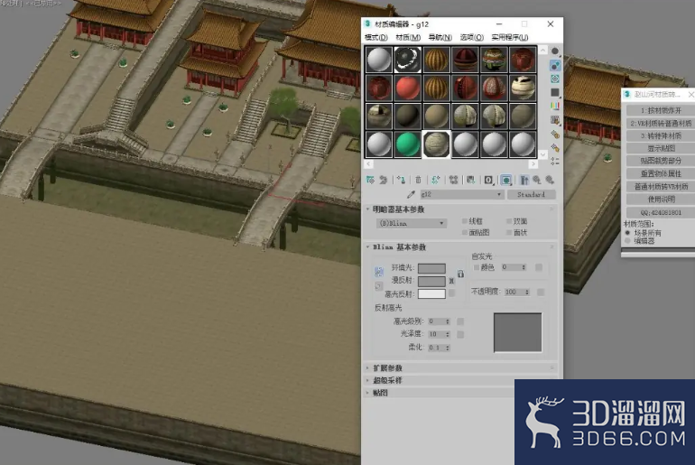 3dmax模型如何完美转换glb模型？
