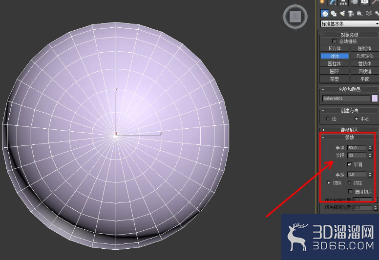 3Dmax米饭勺模型制作教程 3Dmax米饭勺模型制作教程