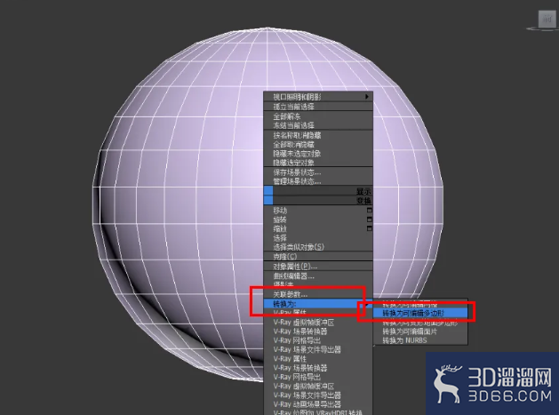 3Dmax米饭勺模型制作教程 3Dmax米饭勺模型制作教程