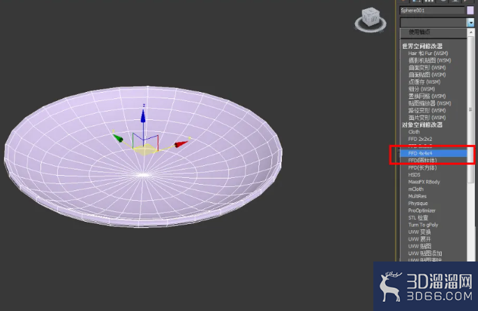 3Dmax米饭勺模型制作教程 3Dmax米饭勺模型制作教程