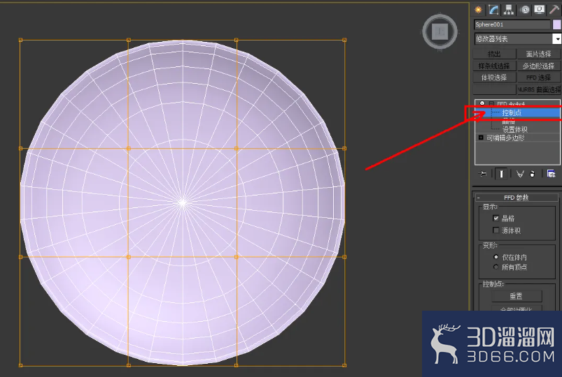 3Dmax米饭勺模型制作教程 3Dmax米饭勺模型制作教程