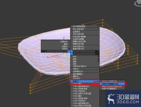 3Dmax米饭勺模型制作教程 3Dmax米饭勺模型制作教程