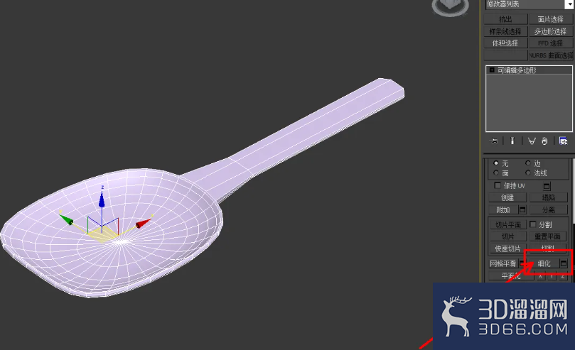 3Dmax米饭勺模型制作教程 3Dmax米饭勺模型制作教程