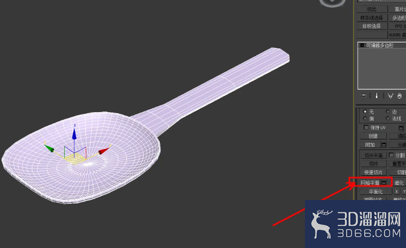 3Dmax米饭勺模型制作教程 3Dmax米饭勺模型制作教程