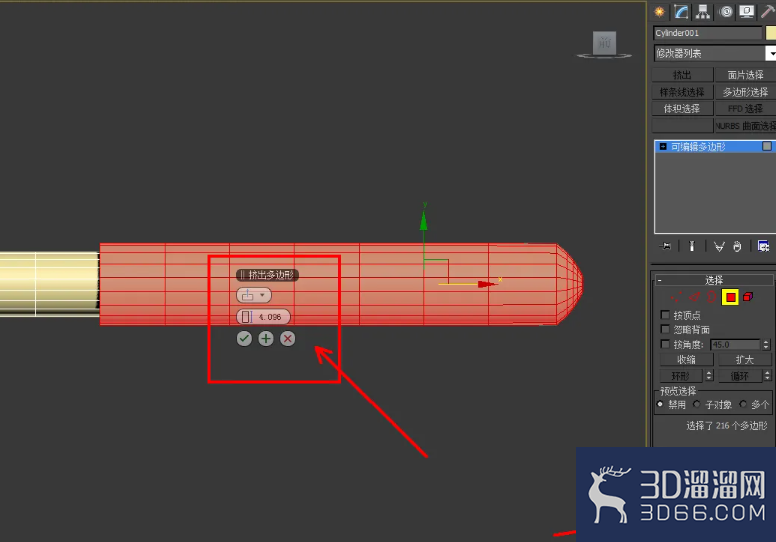 3Dmax奶锅把手模型制作教程 3Dmax奶锅把手模型制作教程