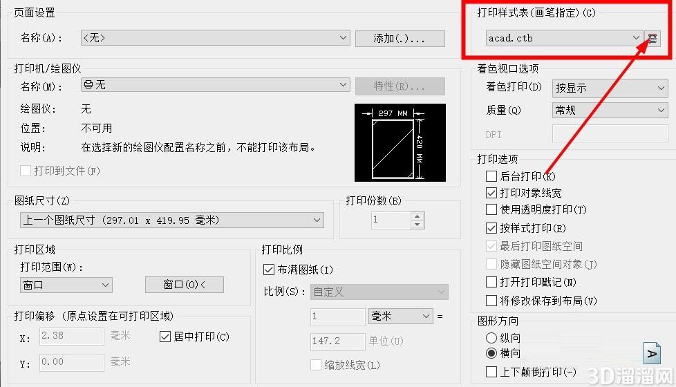 CAD文件打印部分线缺失或缺少怎么办? CAD文件打印部分线缺失或缺少怎么办?