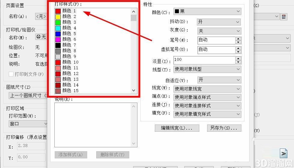 CAD文件打印部分线缺失或缺少怎么办? CAD文件打印部分线缺失或缺少怎么办?