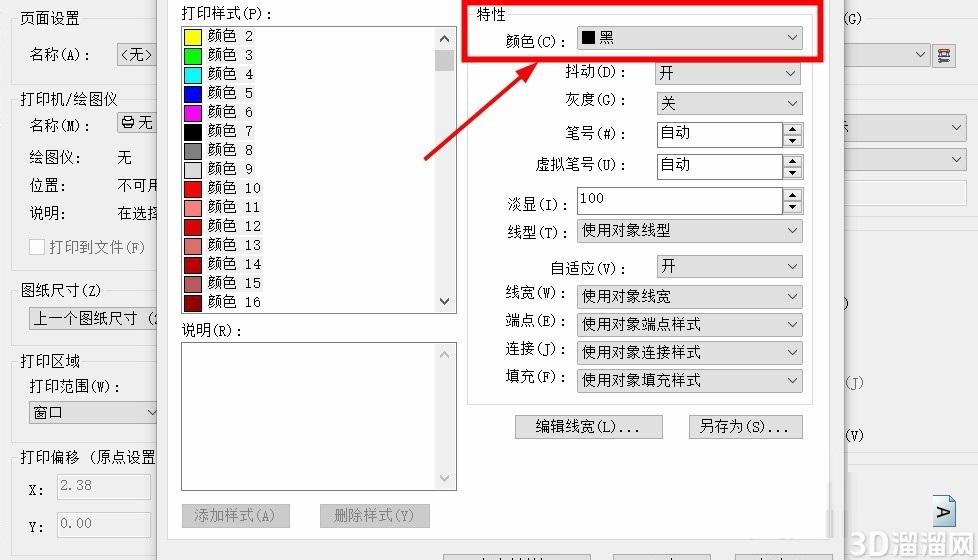 CAD文件打印部分线缺失或缺少怎么办? CAD文件打印部分线缺失或缺少怎么办?