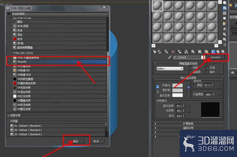 3Dmax玉扳指模型制作教程