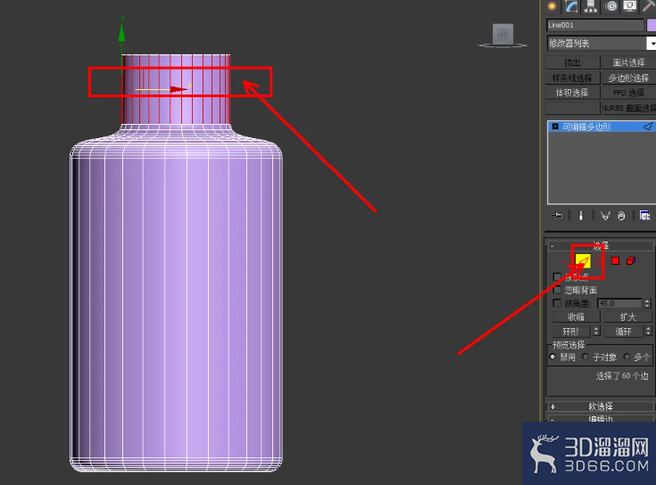 3Dmax眼药水瓶身模型制作教程