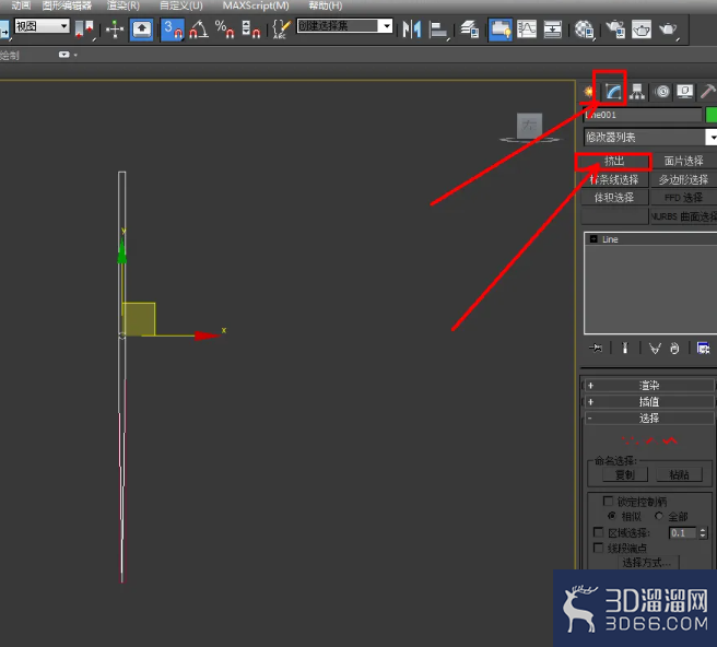3Dmax菜刀刀身模型制作教程