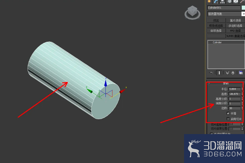 3Dmax菜刀刀身模型制作教程