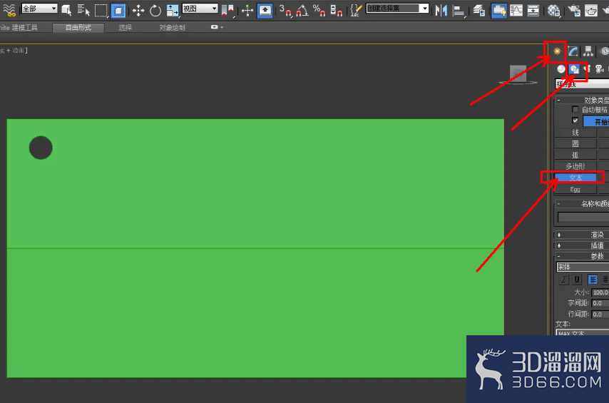 3Dmax菜刀刀身模型制作教程