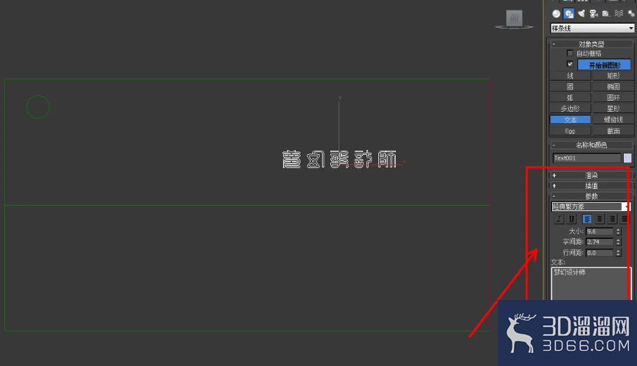 3Dmax菜刀刀身模型制作教程