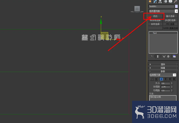 3Dmax菜刀刀身模型制作教程