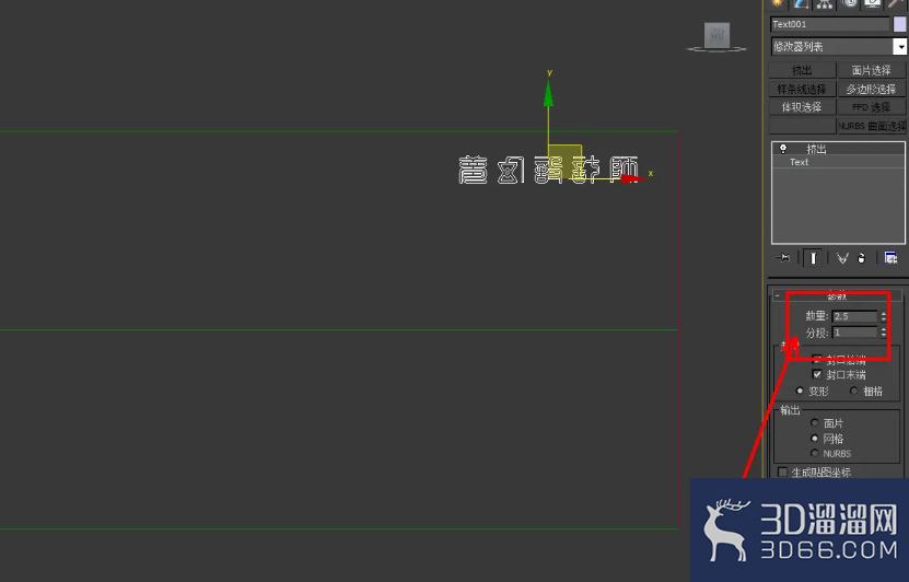 3Dmax菜刀刀身模型制作教程