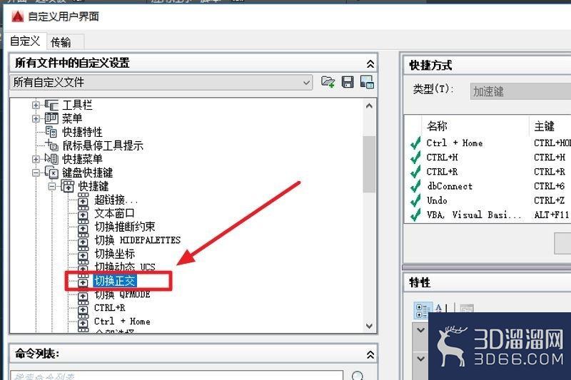 AutoCAD画直线时按F8切换正交卡死怎么解决？