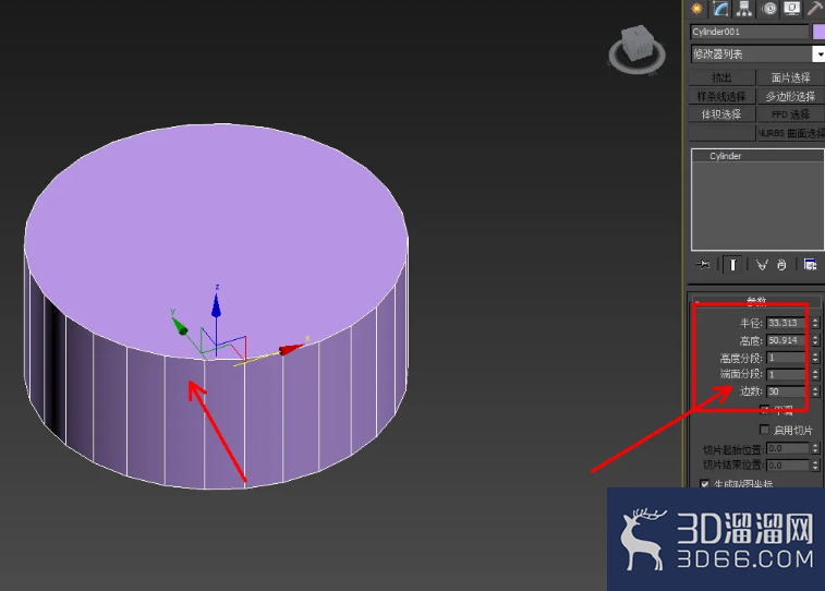 3Dmax饮水机桶盖模型制作教程 3Dmax饮水机桶盖模型制作教程