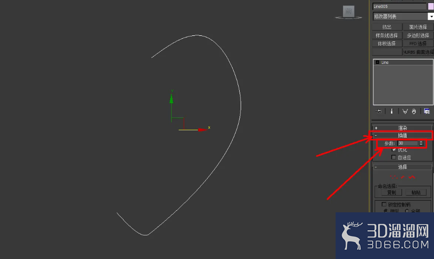 3Dmax瓷杯把手模型制作教程