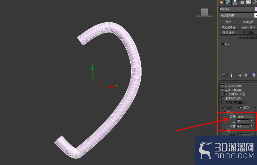 3Dmax瓷杯把手模型制作教程