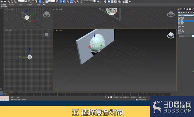 3dmax如何在模型上开洞？