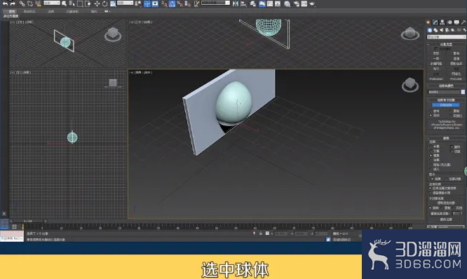 3dmax如何在模型上开洞？
