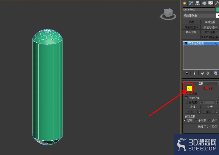 3Dmax牙膏身模型制作教程